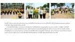 กิจกรรมจิตอาสาเราทำความดีด้วยหัวใจ  เนื่องในวันเฉลิมพระชนมพร